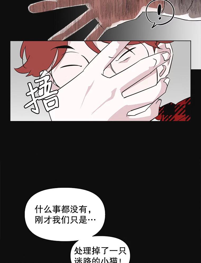 《主妇杀手》58.休假（3） 第63页