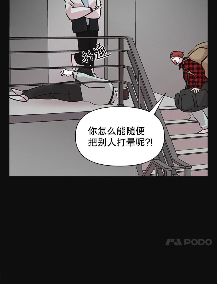 《主妇杀手》58.休假（3） 第57页