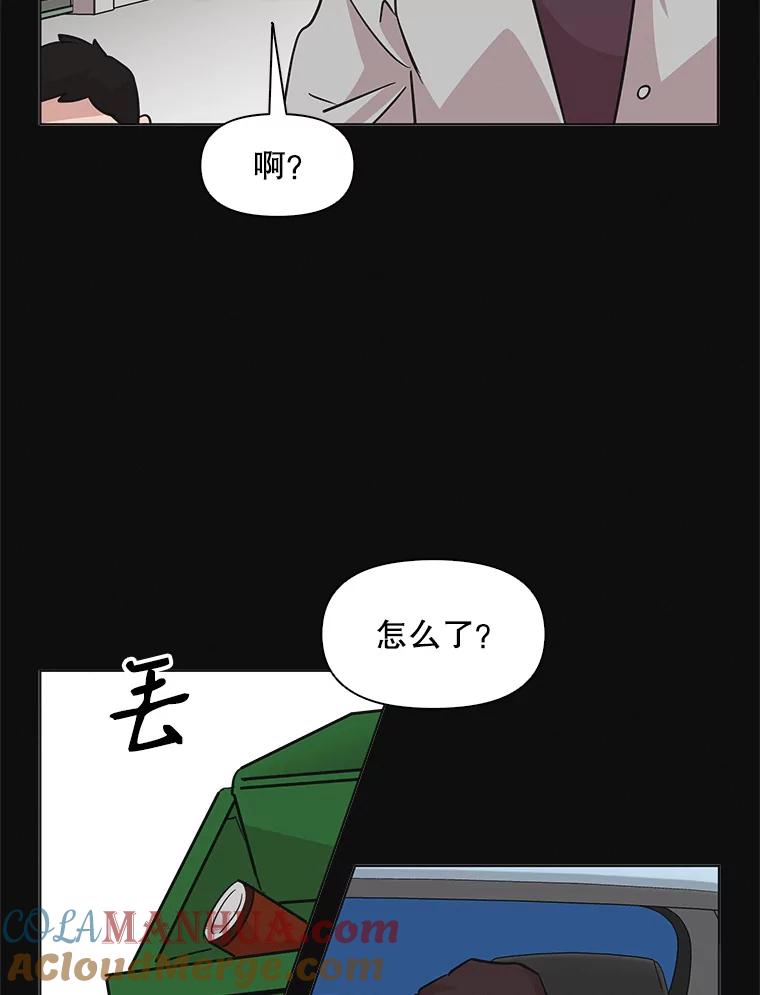 《主妇杀手》58.休假（3） 第8页