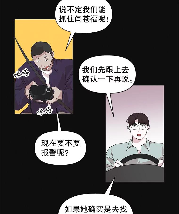 《主妇杀手》58.休假（3） 第15页