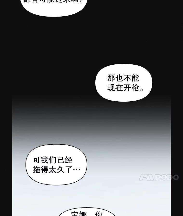 《主妇杀手》58.休假（3） 第67页