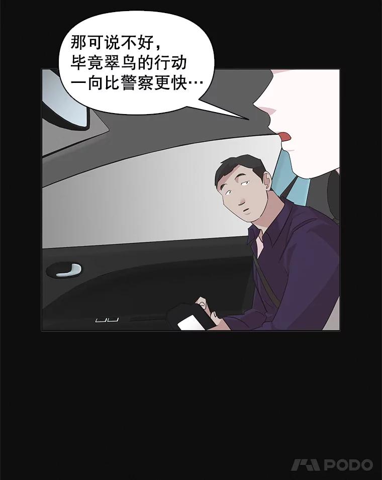 《主妇杀手》58.休假（3） 第21页