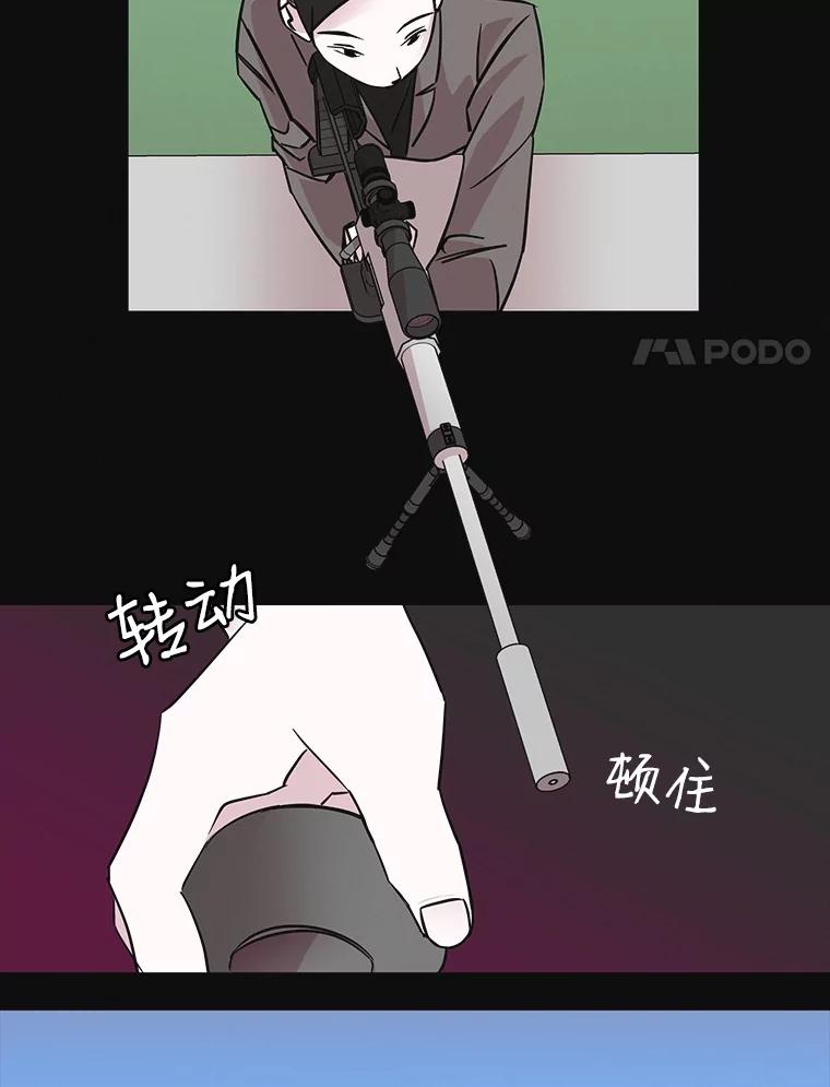 《主妇杀手》58.休假（3） 第51页