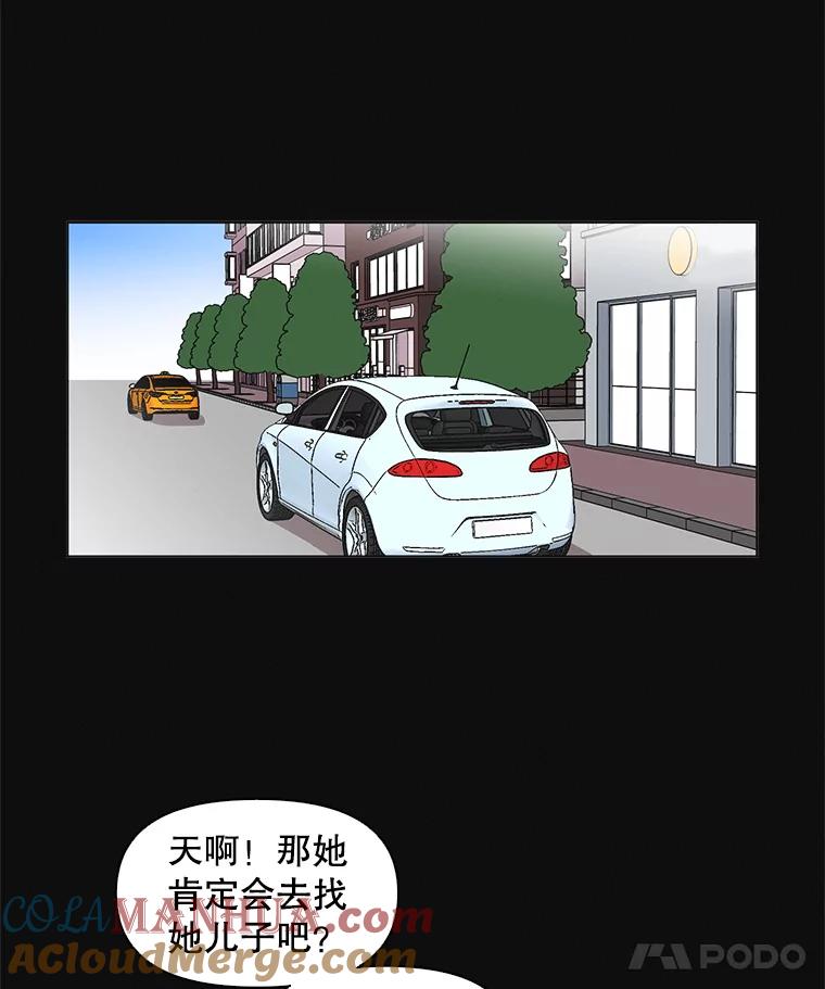 《主妇杀手》58.休假（3） 第14页