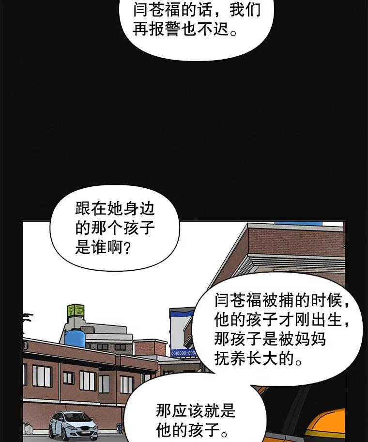 《主妇杀手》58.休假（3） 第16页