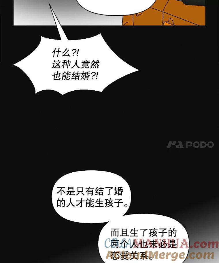 《主妇杀手》58.休假（3） 第17页