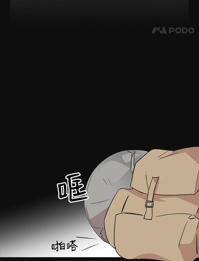 《主妇杀手》58.休假（3） 第61页