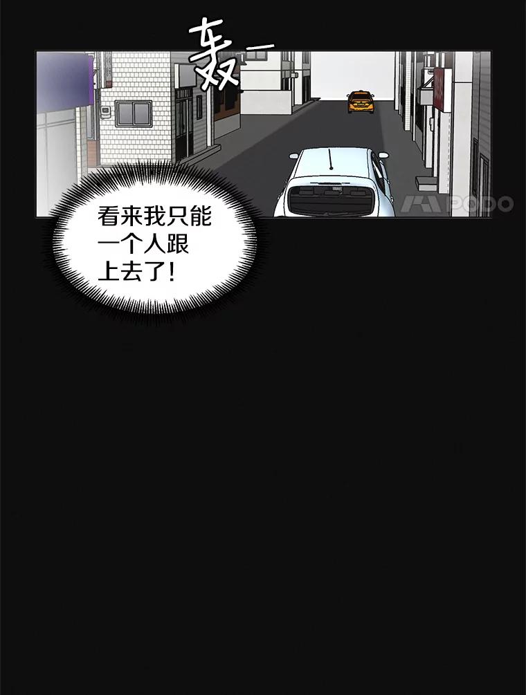 《主妇杀手》58.休假（3） 第34页