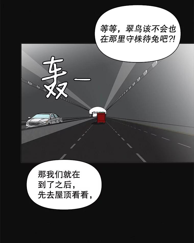 《主妇杀手》58.休假（3） 第22页