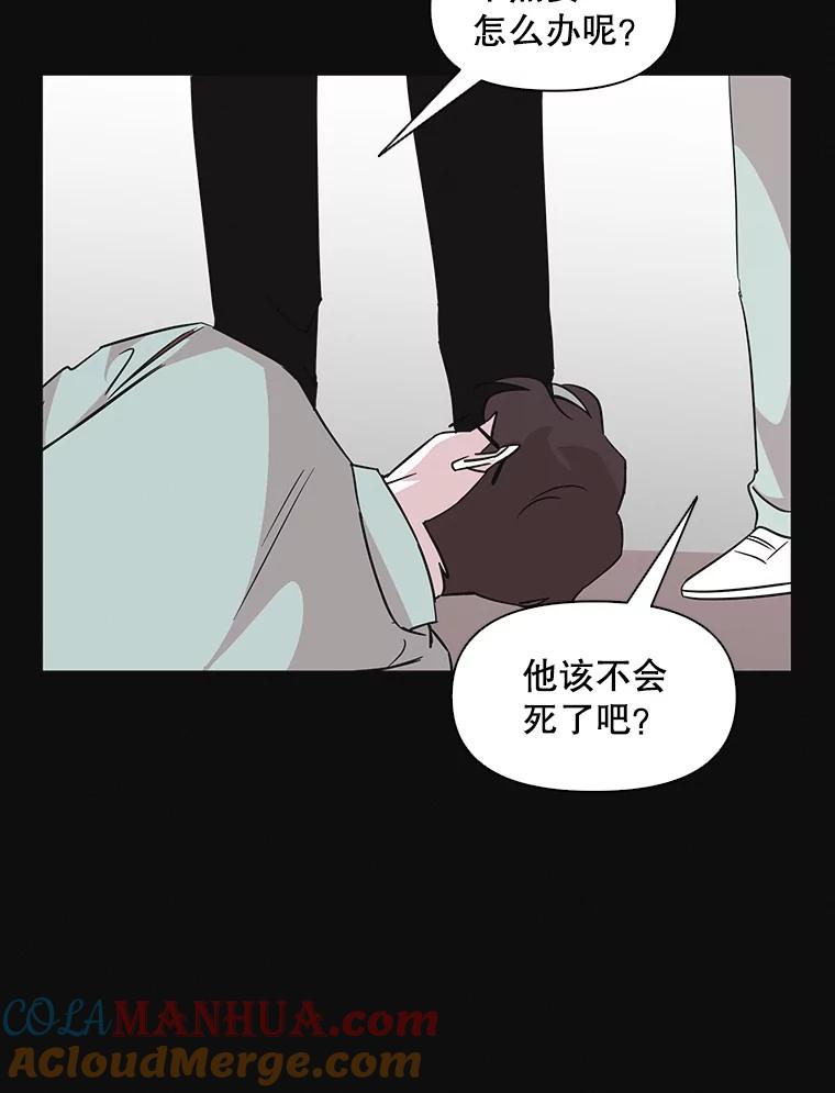 《主妇杀手》58.休假（3） 第59页
