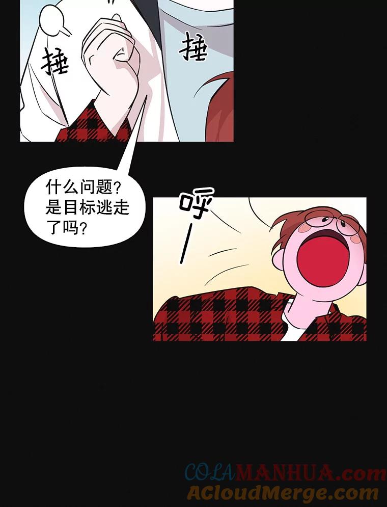 《主妇杀手》58.休假（3） 第65页