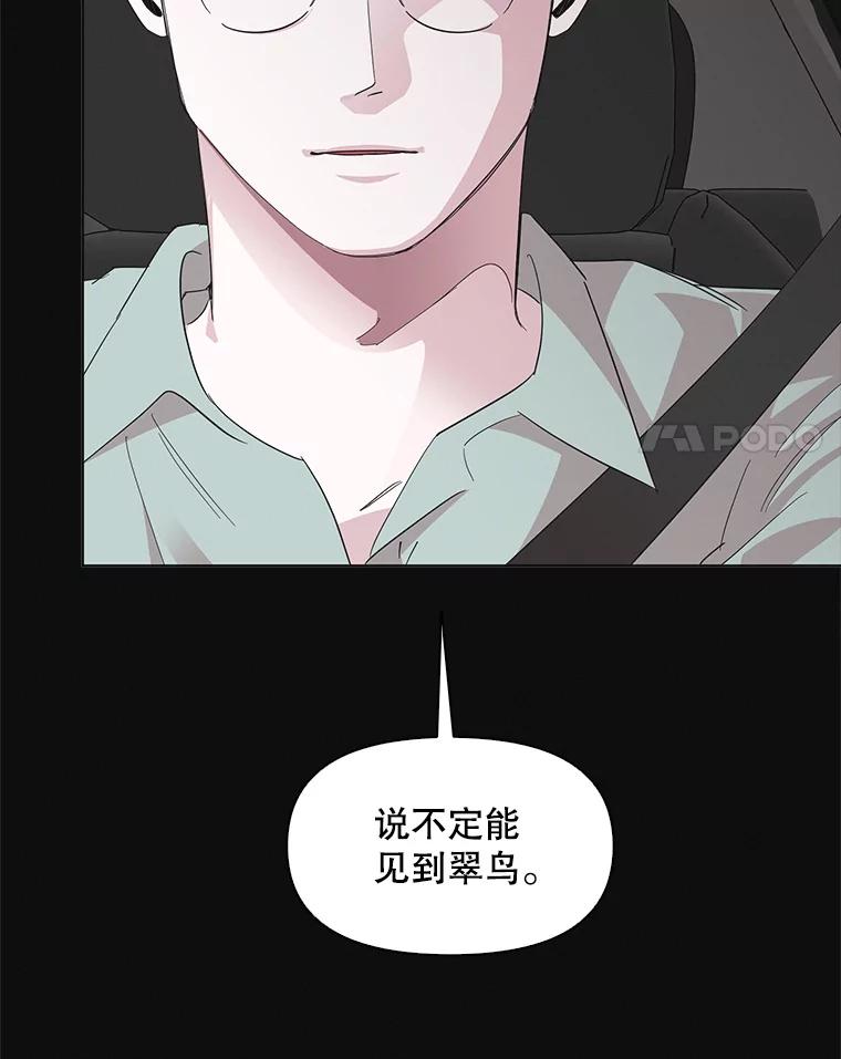 《主妇杀手》58.休假（3） 第24页