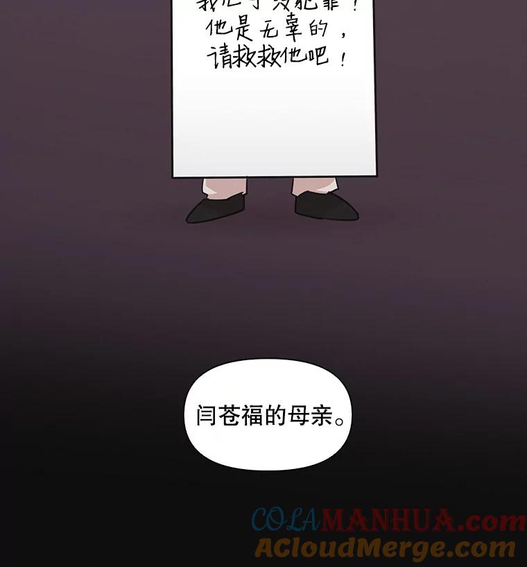 《主妇杀手》58.休假（3） 第11页