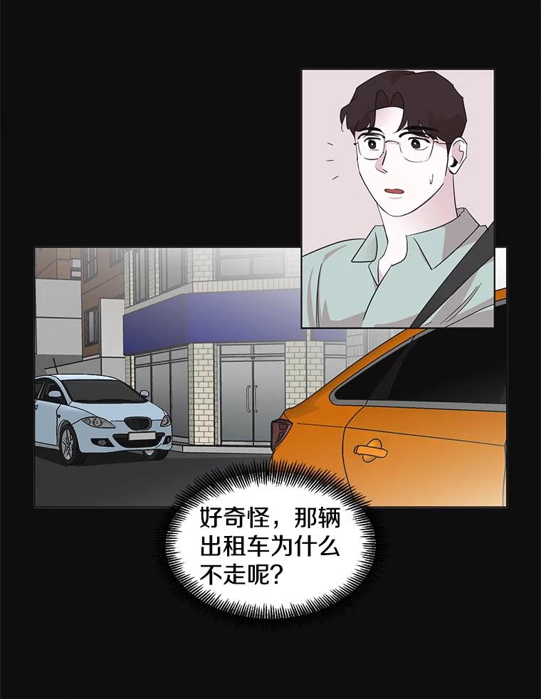 《主妇杀手》58.休假（3） 第30页