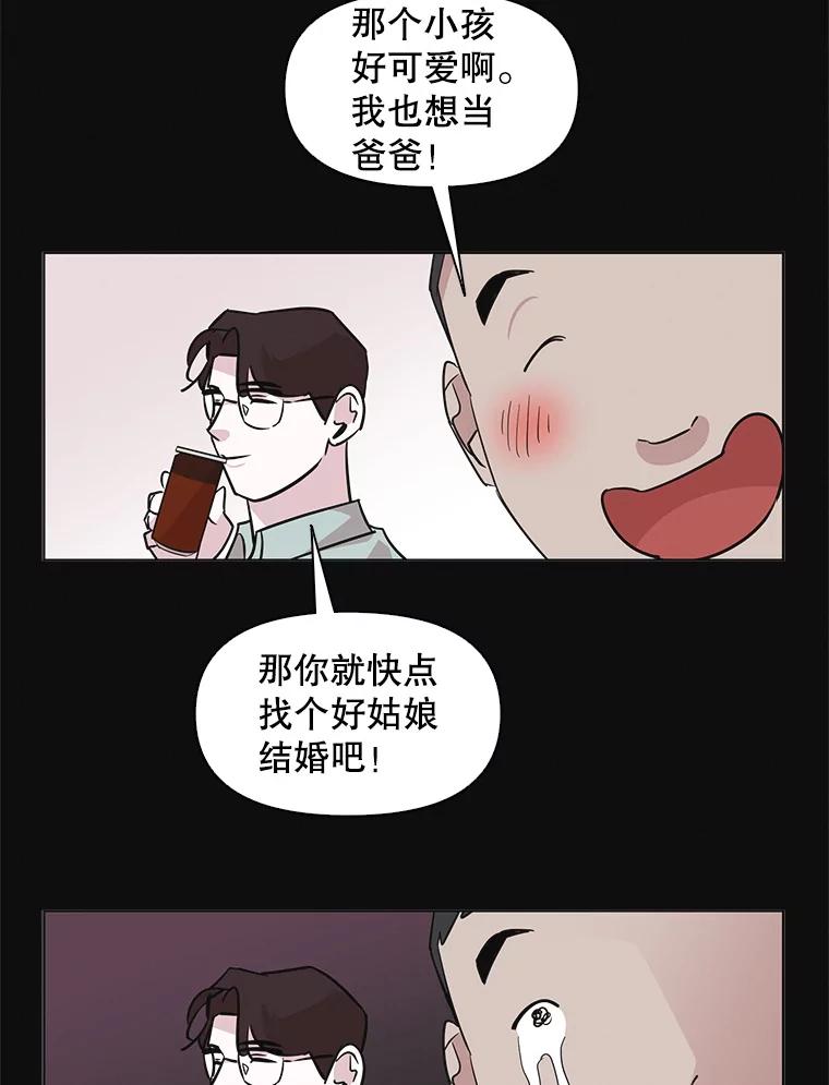 《主妇杀手》58.休假（3） 第4页
