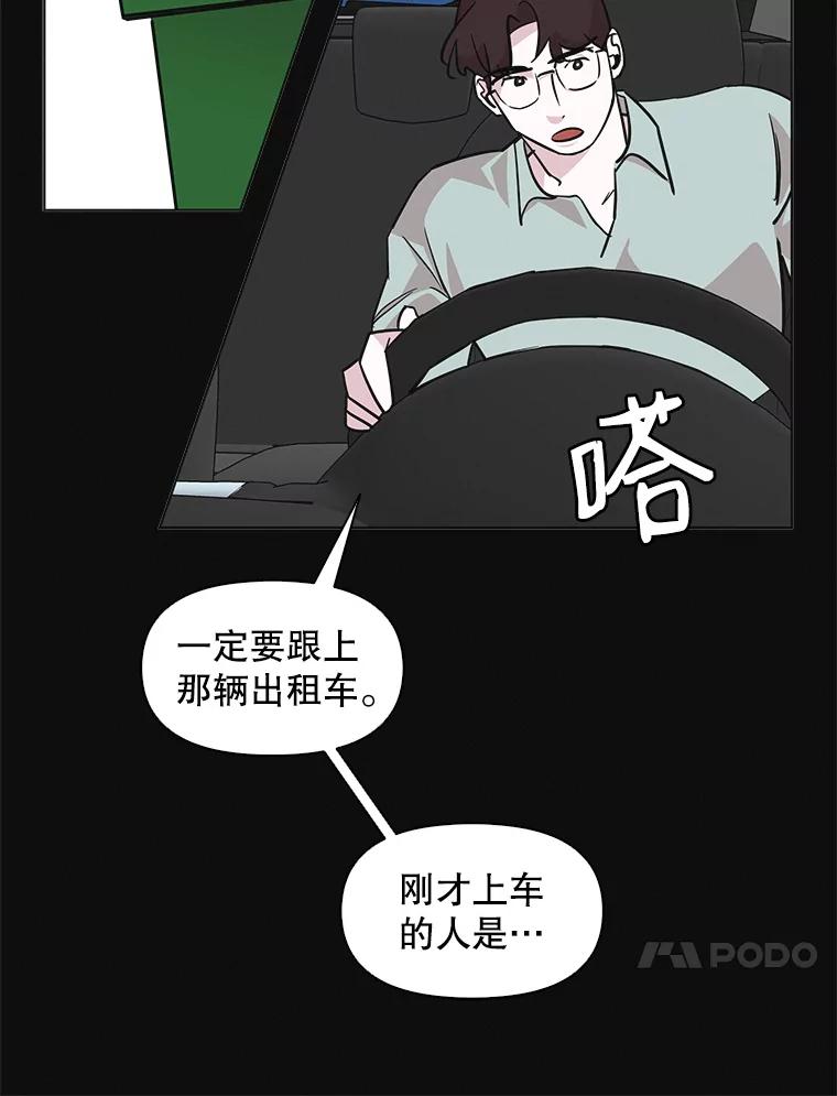 《主妇杀手》58.休假（3） 第9页