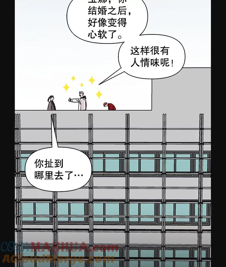 《主妇杀手》58.休假（3） 第68页