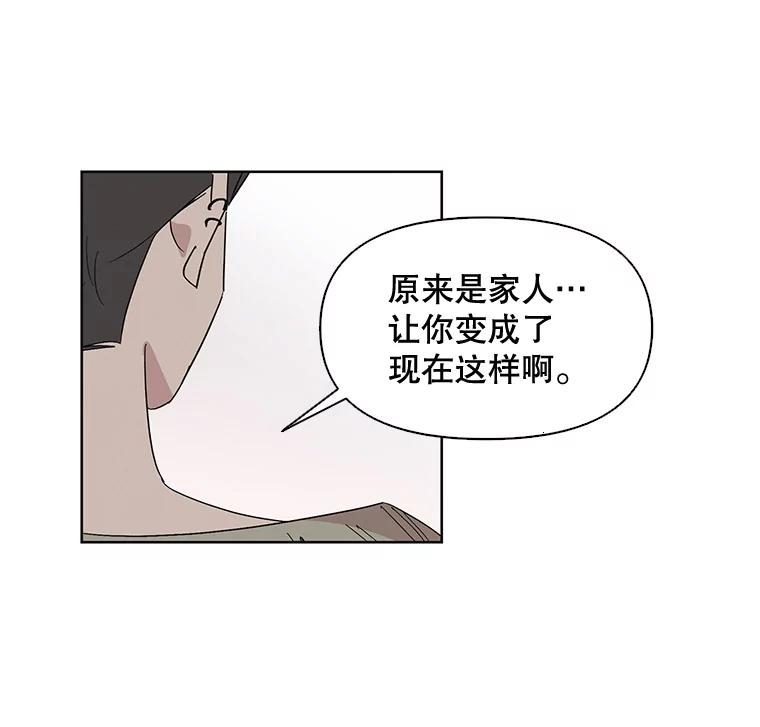 《主妇杀手》5.新员工（2） 第38页