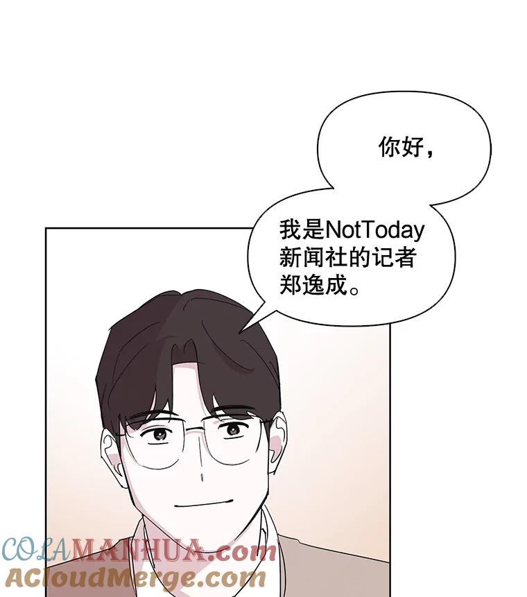《主妇杀手》5.新员工（2） 第58页
