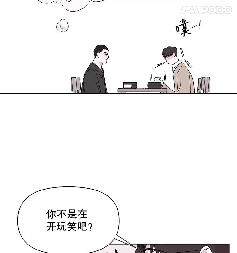 《主妇杀手》5.新员工（2） 第24页