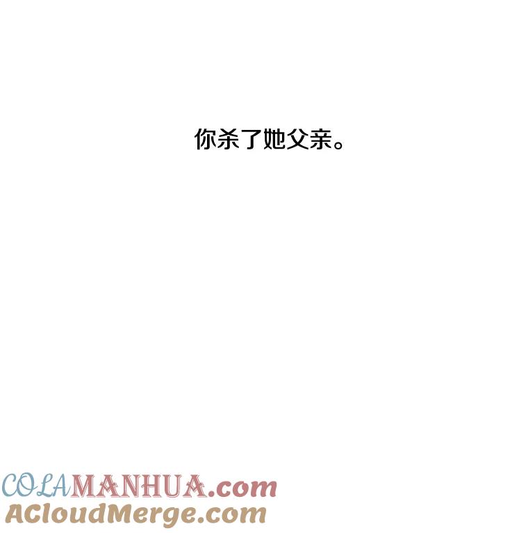 《主妇杀手》5.新员工（2） 第91页