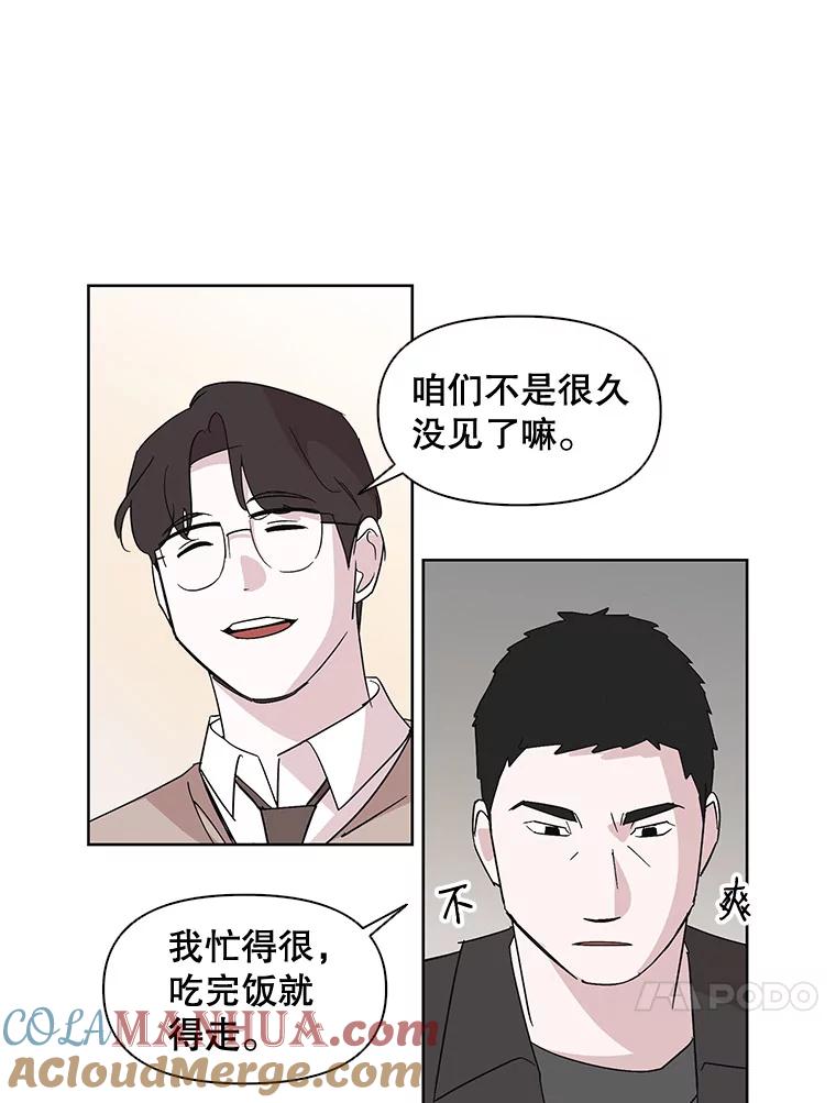 《主妇杀手》5.新员工（2） 第4页