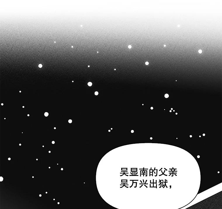 《主妇杀手》5.新员工（2） 第86页