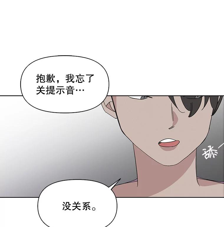 《主妇杀手》5.新员工（2） 第69页