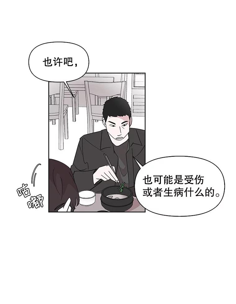 《主妇杀手》5.新员工（2） 第17页