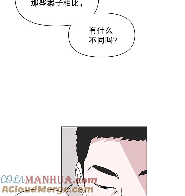 《主妇杀手》5.新员工（2） 第19页