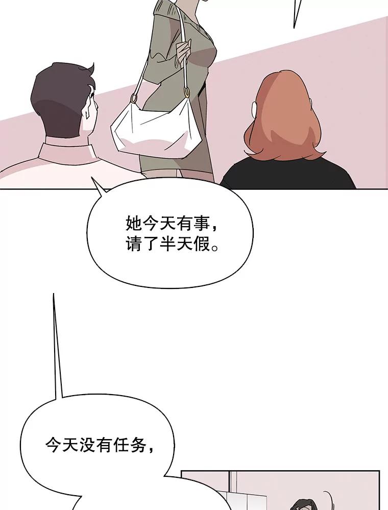 《主妇杀手》5.新员工（2） 第42页
