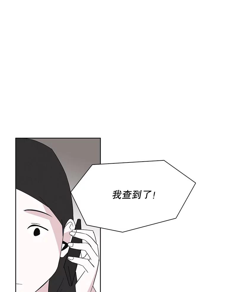 《主妇杀手》5.新员工（2） 第81页