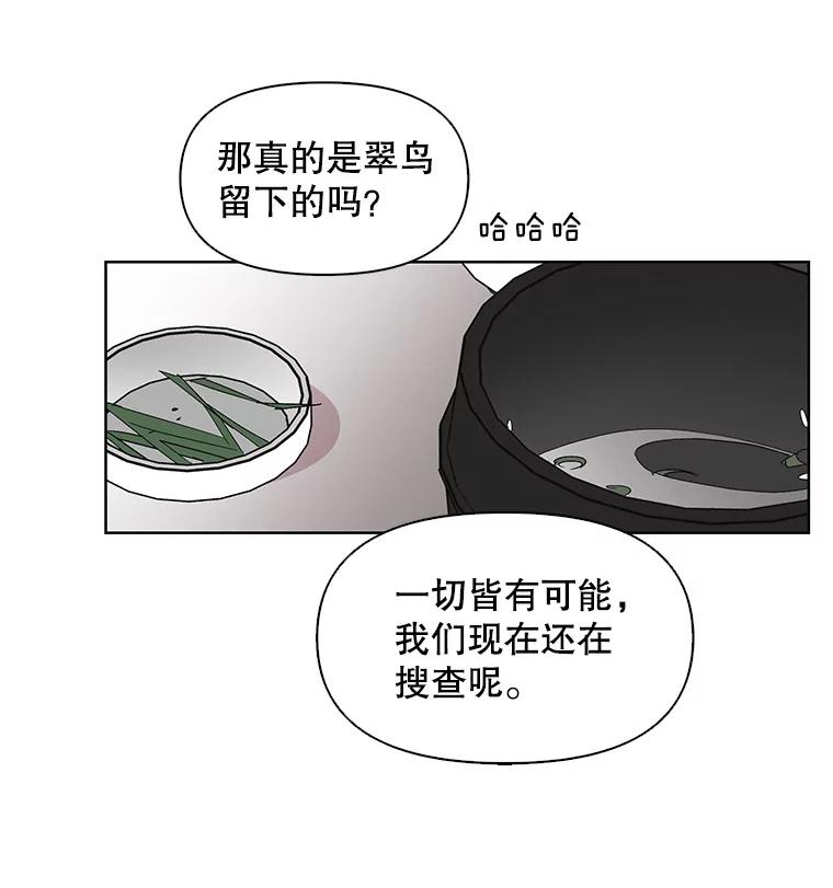 《主妇杀手》5.新员工（2） 第26页