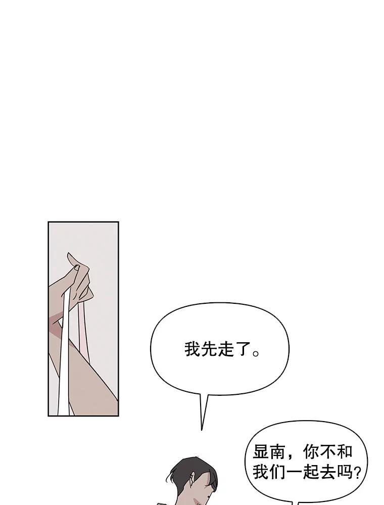《主妇杀手》5.新员工（2） 第41页