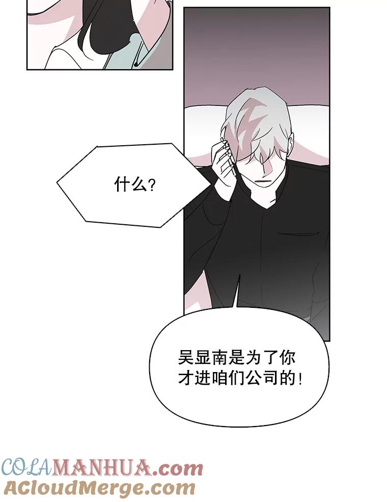 《主妇杀手》5.新员工（2） 第82页