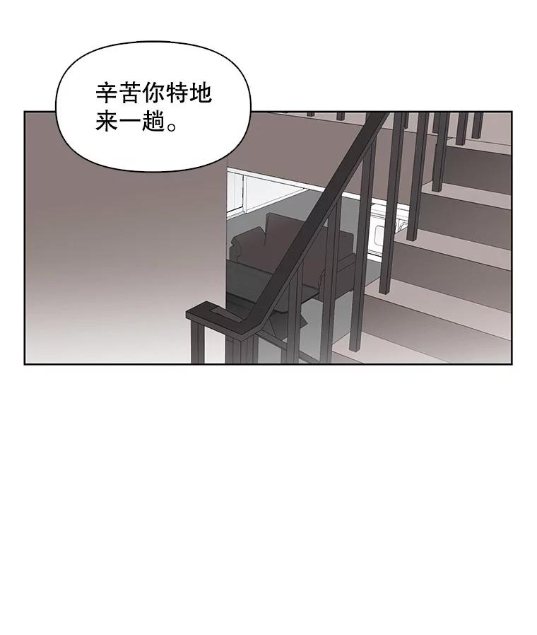 《主妇杀手》5.新员工（2） 第53页