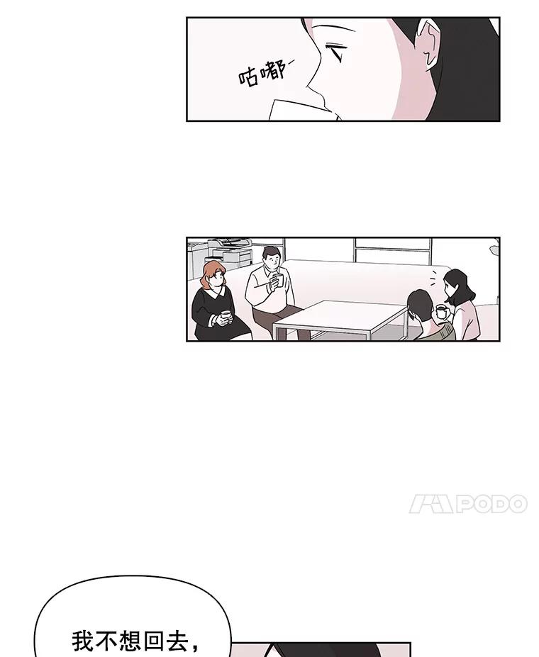《主妇杀手》5.新员工（2） 第35页