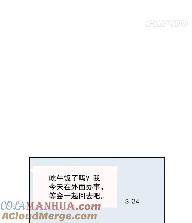 《主妇杀手》5.新员工（2） 第73页