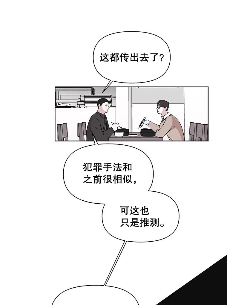《主妇杀手》5.新员工（2） 第14页