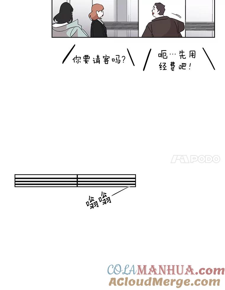 《主妇杀手》5.新员工（2） 第46页