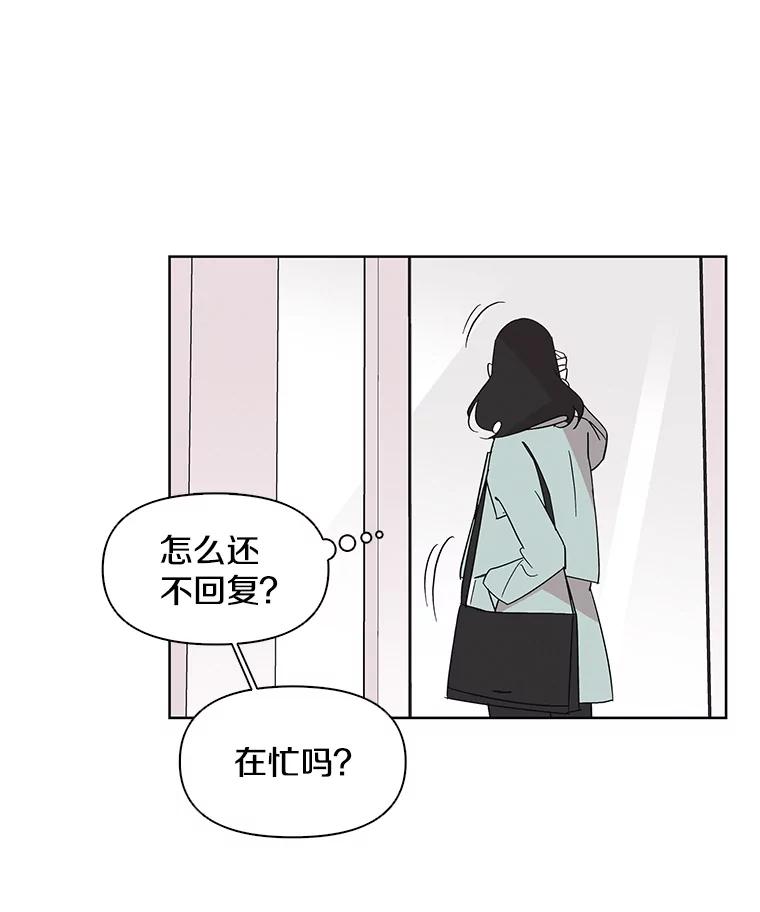 《主妇杀手》5.新员工（2） 第78页