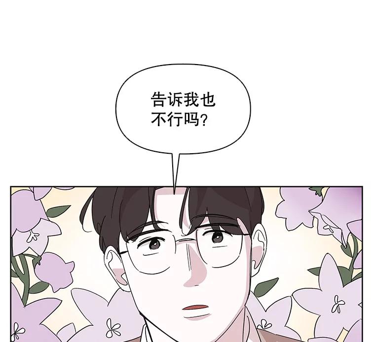 《主妇杀手》5.新员工（2） 第11页