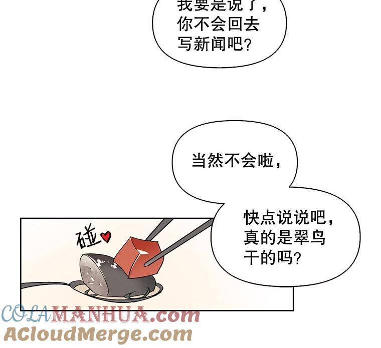 《主妇杀手》5.新员工（2） 第13页