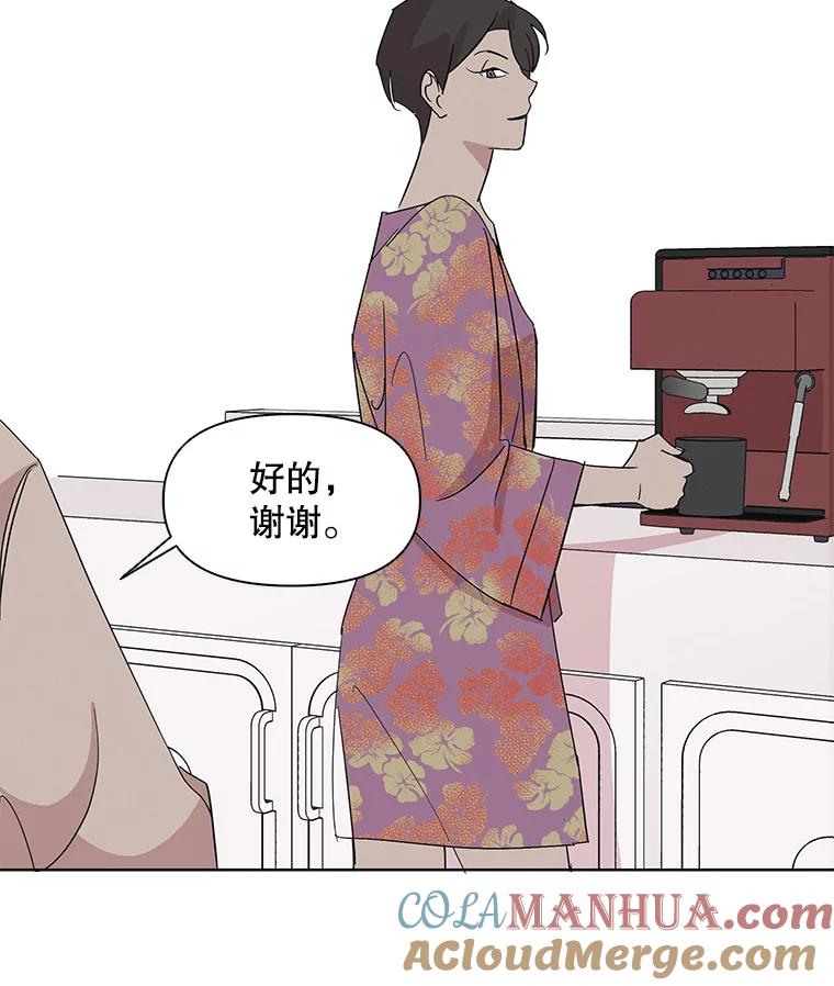 《主妇杀手》5.新员工（2） 第55页