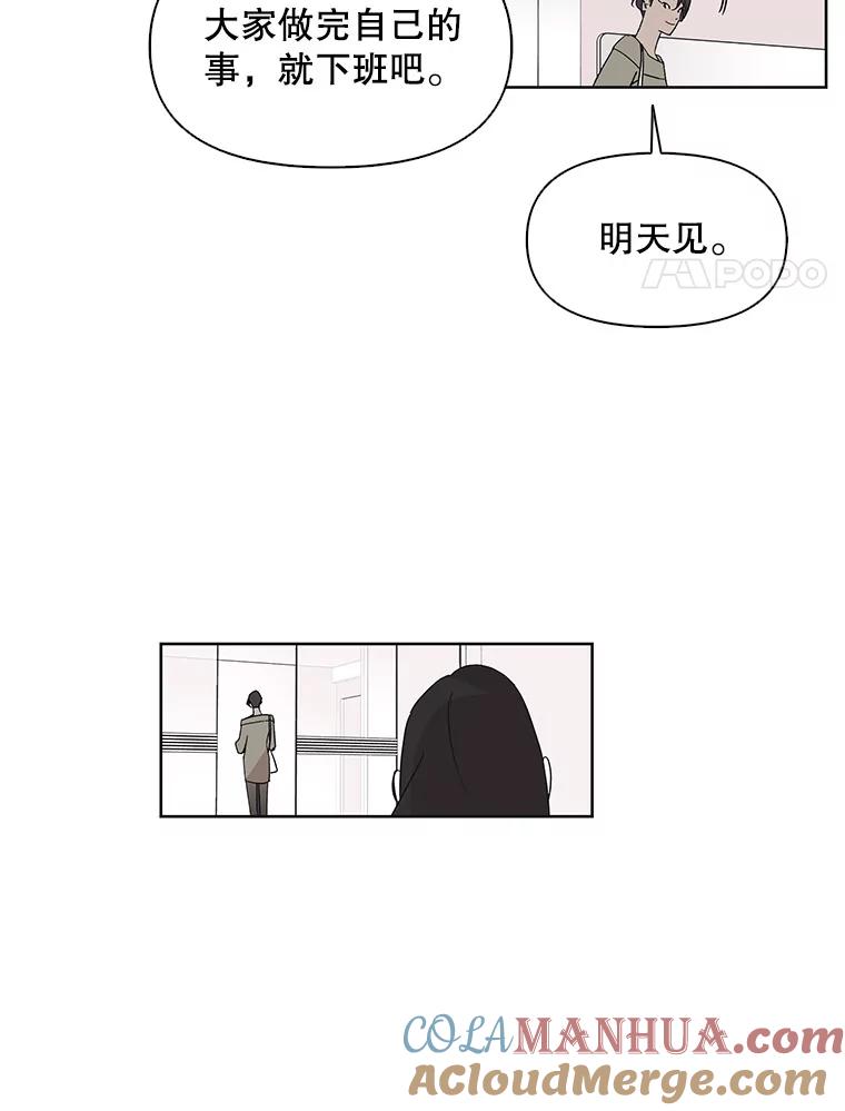 《主妇杀手》5.新员工（2） 第43页