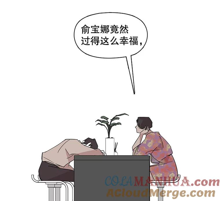 《主妇杀手》5.新员工（2） 第94页