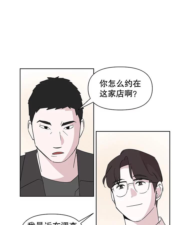 《主妇杀手》5.新员工（2） 第6页