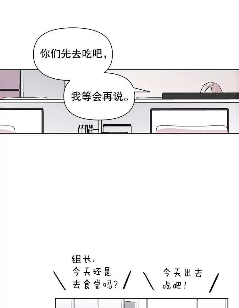 《主妇杀手》5.新员工（2） 第45页