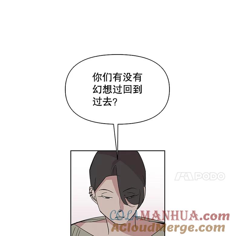 《主妇杀手》5.新员工（2） 第31页