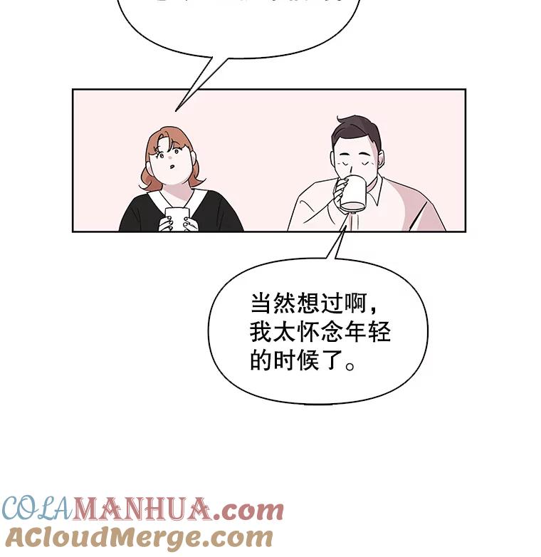 《主妇杀手》5.新员工（2） 第34页